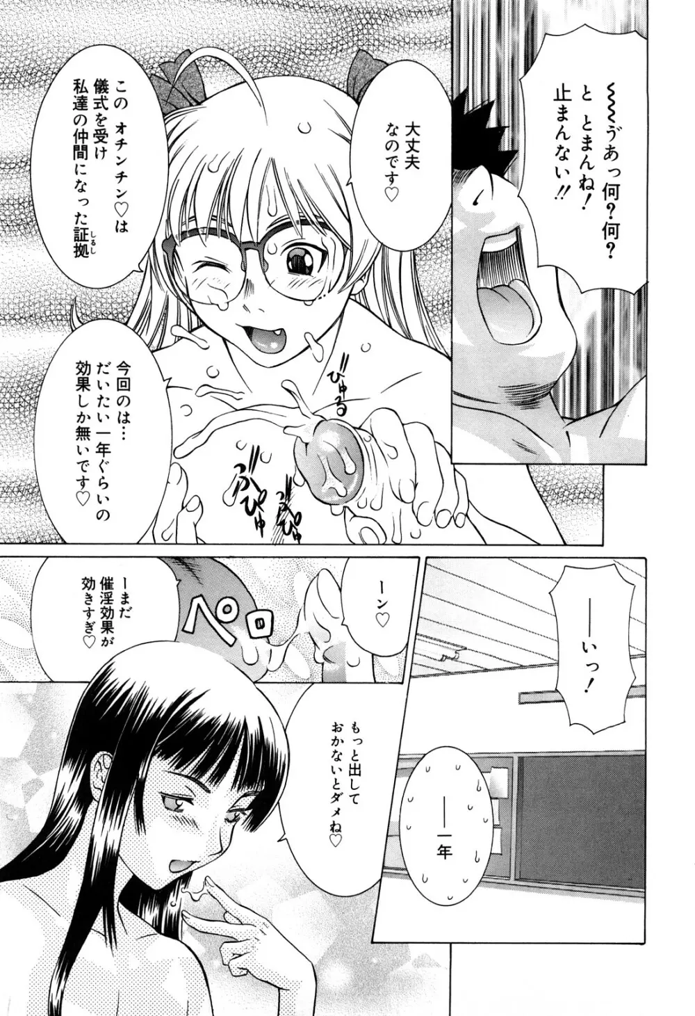 ミルクシステム Page.105