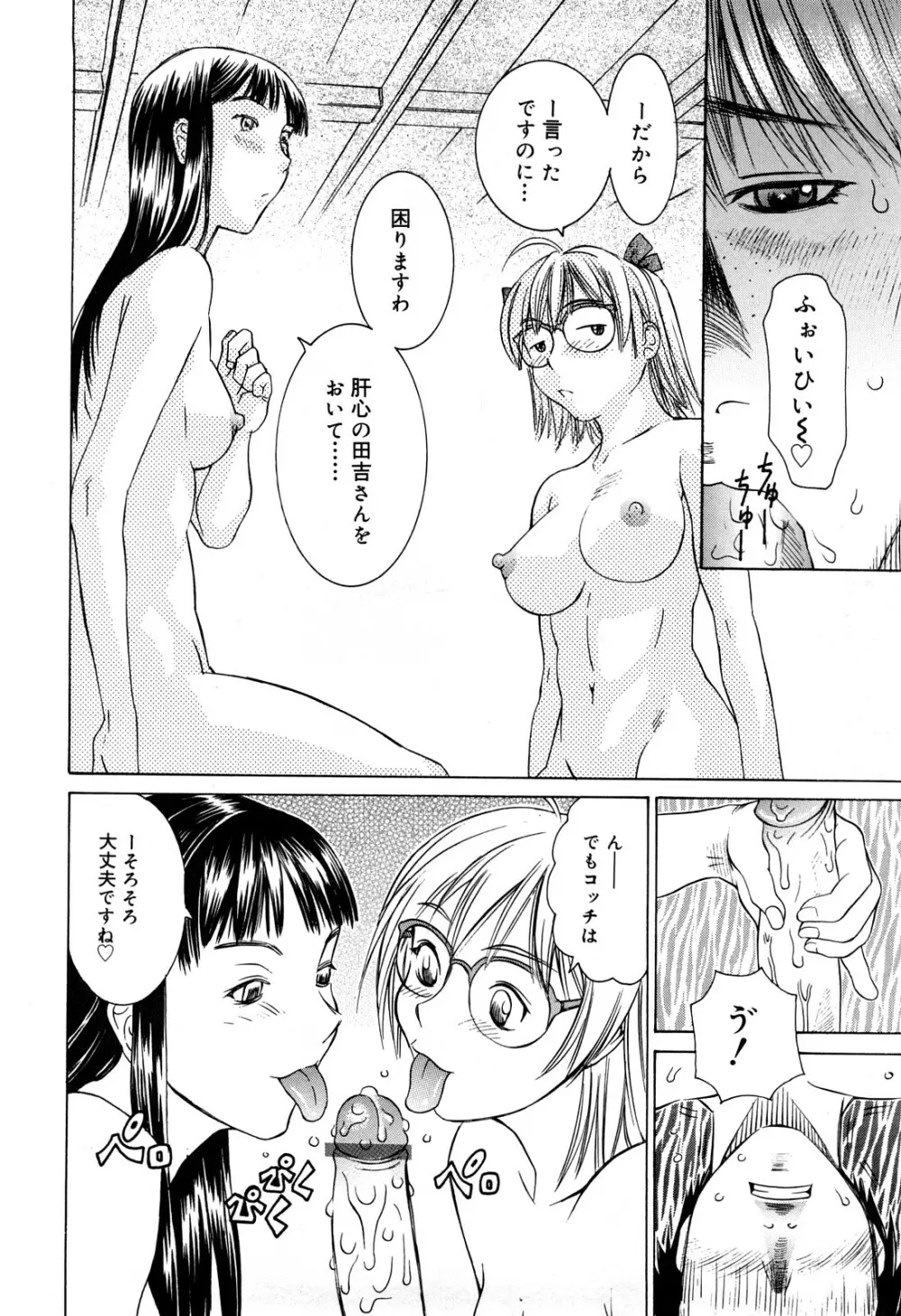 ミルクシステム Page.112