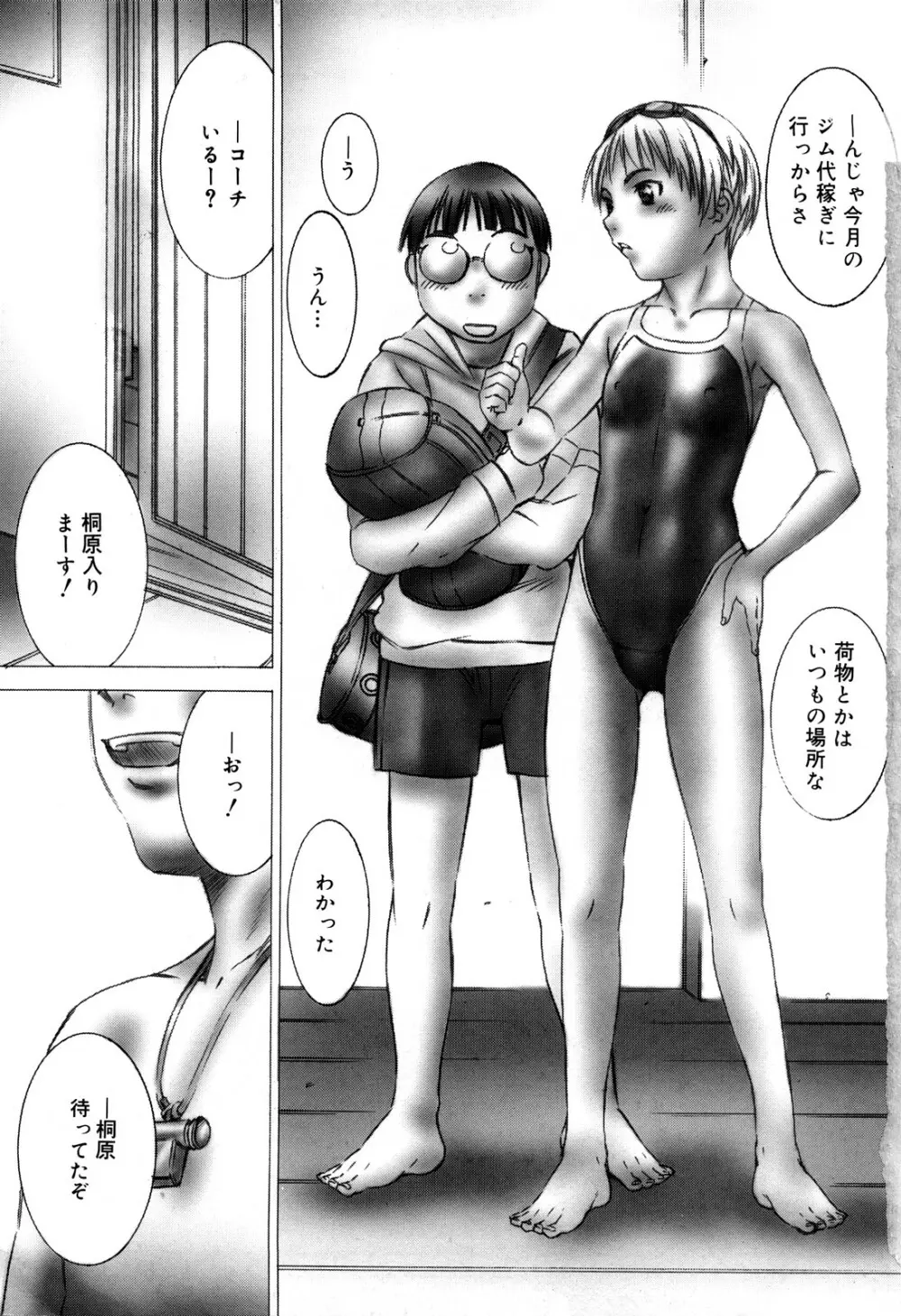 ミルクシステム Page.5