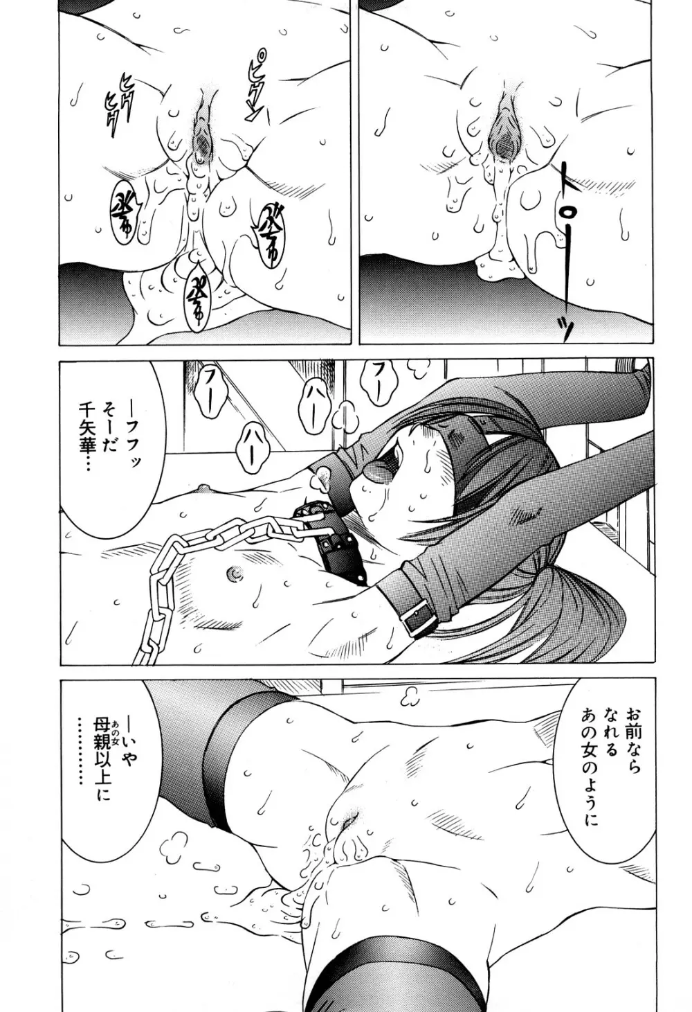 ミルクシステム Page.75