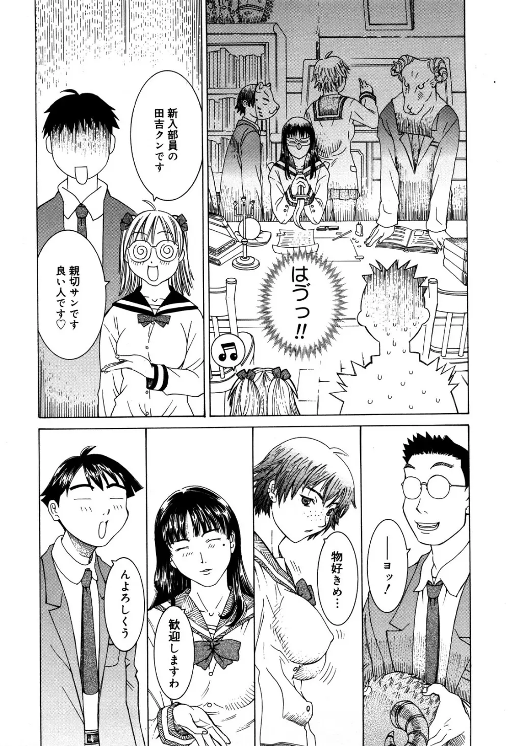 ミルクシステム Page.95