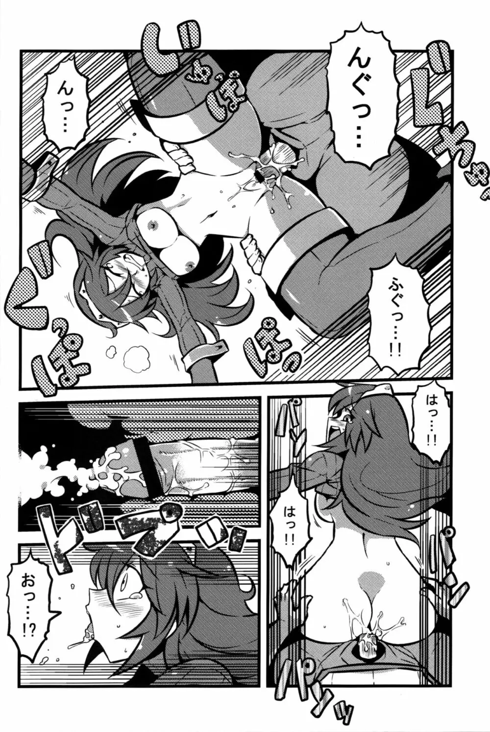 覚醒はぁと Page.9