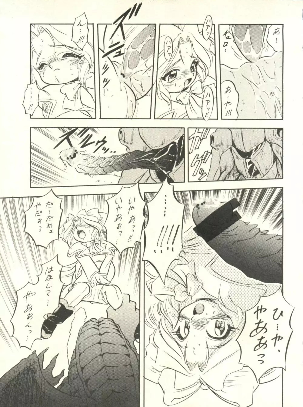 サクラじゃないモン!! CHARACTER VOICE 西原久○子 Page.13