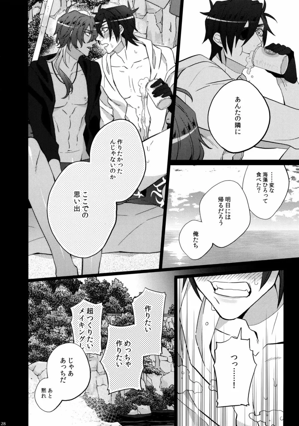 みつくりみっくす Page.128