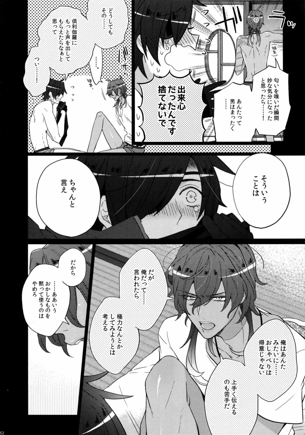 みつくりみっくす Page.152