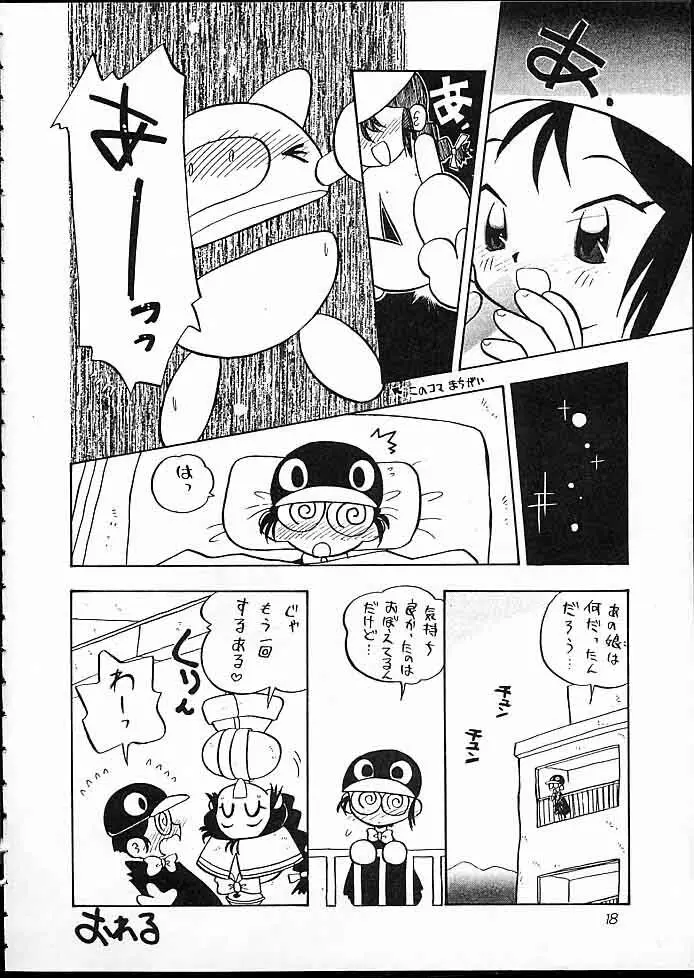 快ケツスパッツ Page.17