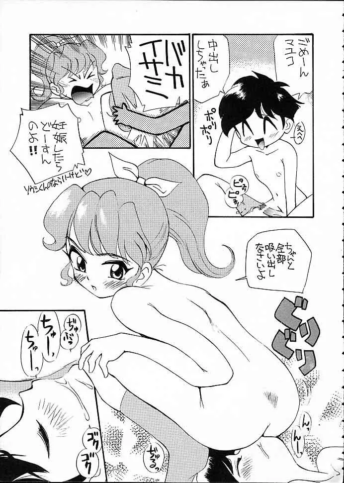 快ケツスパッツ Page.44