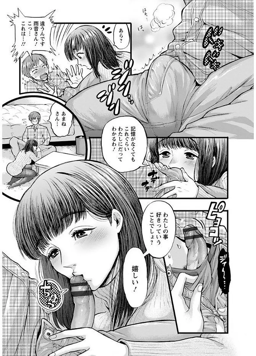 メスオチ鬼畜館 Page.123