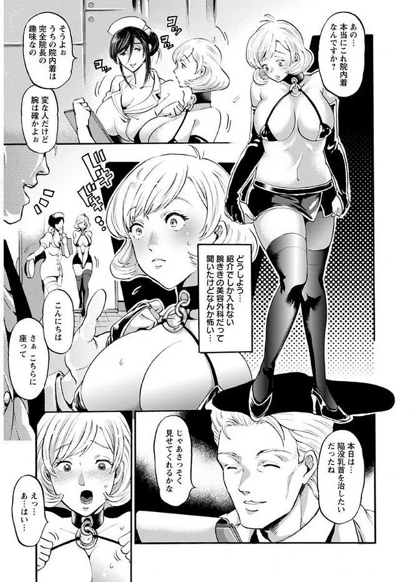 メスオチ鬼畜館 Page.47