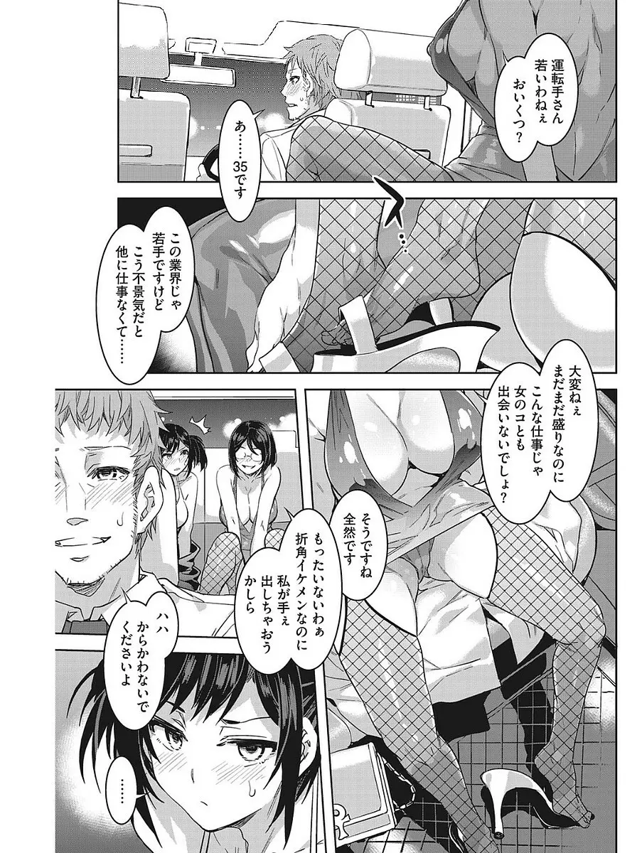発情人妻カーニバル Page.23