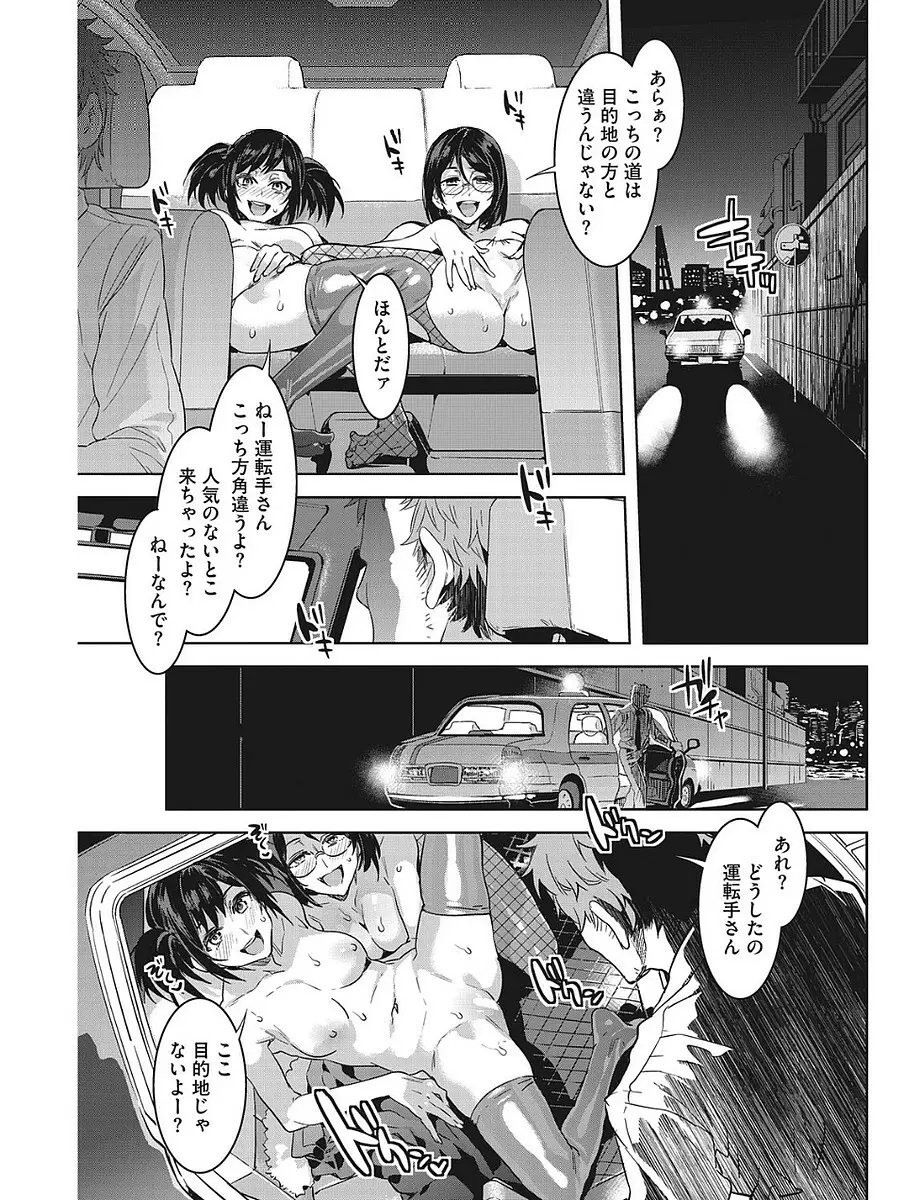 発情人妻カーニバル Page.35