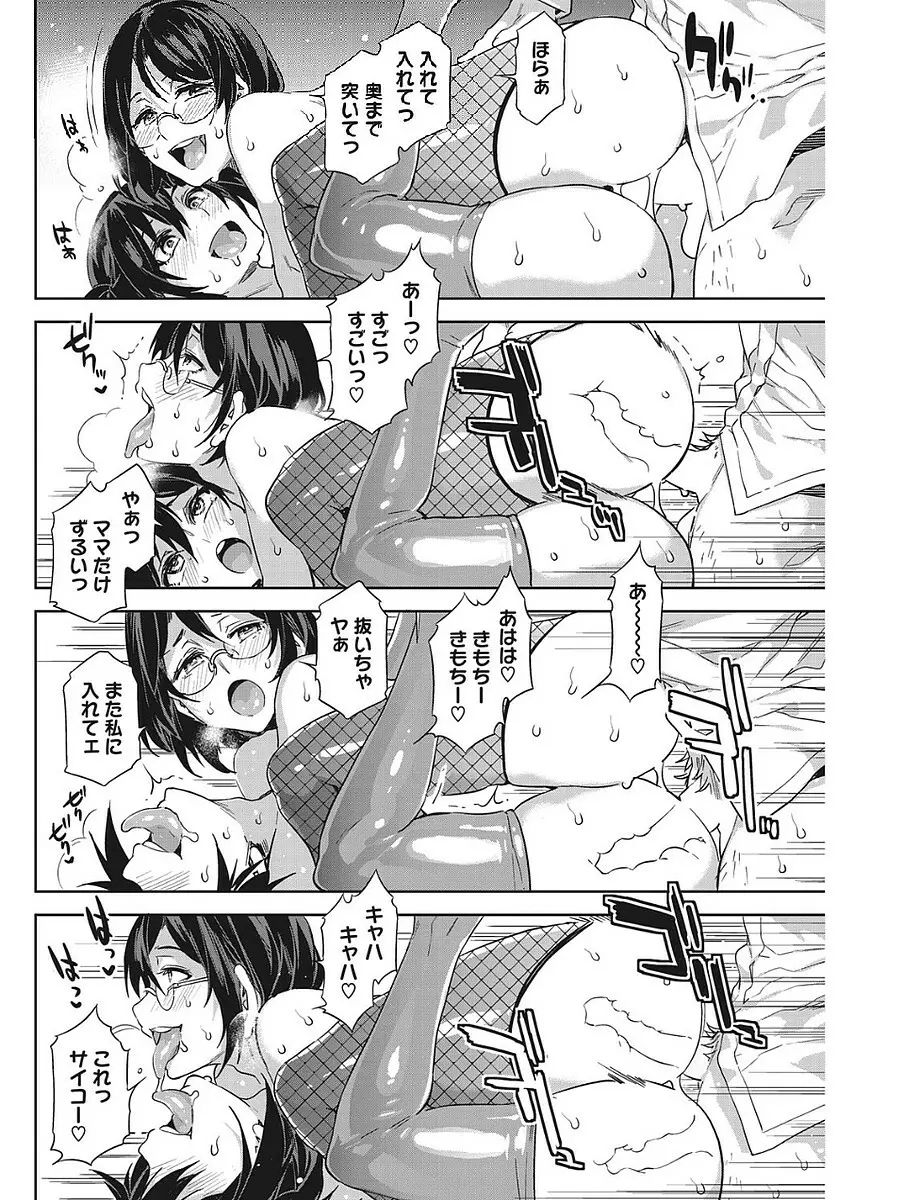 発情人妻カーニバル Page.38