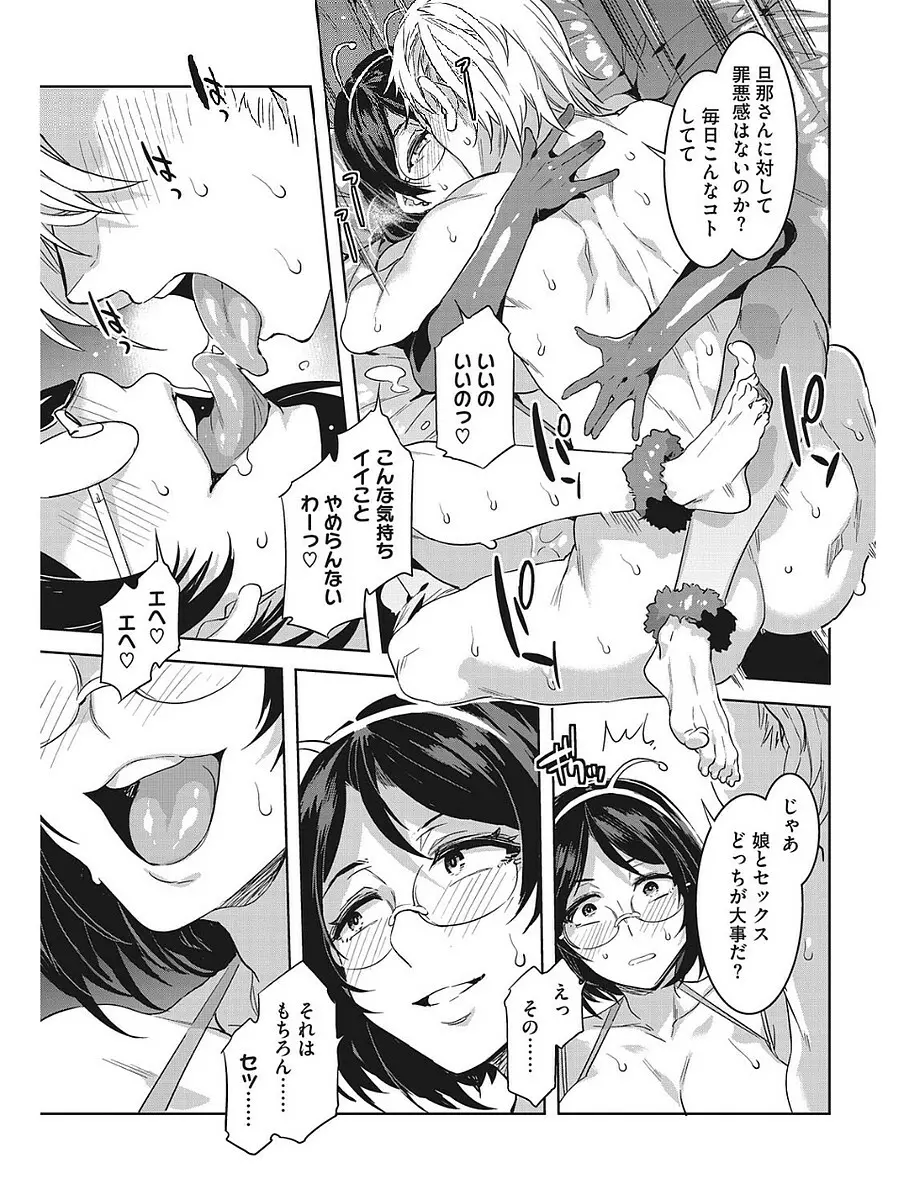発情人妻カーニバル Page.53