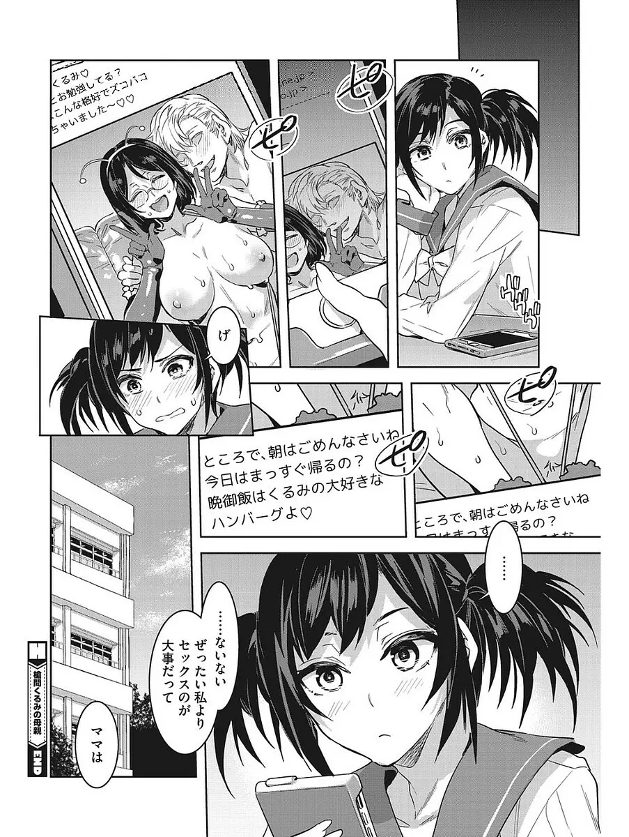 発情人妻カーニバル Page.58