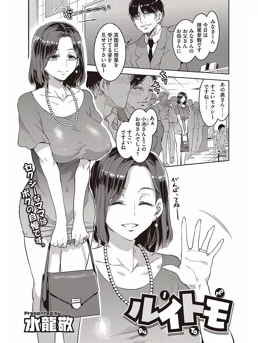発情人妻カーニバル Page.63