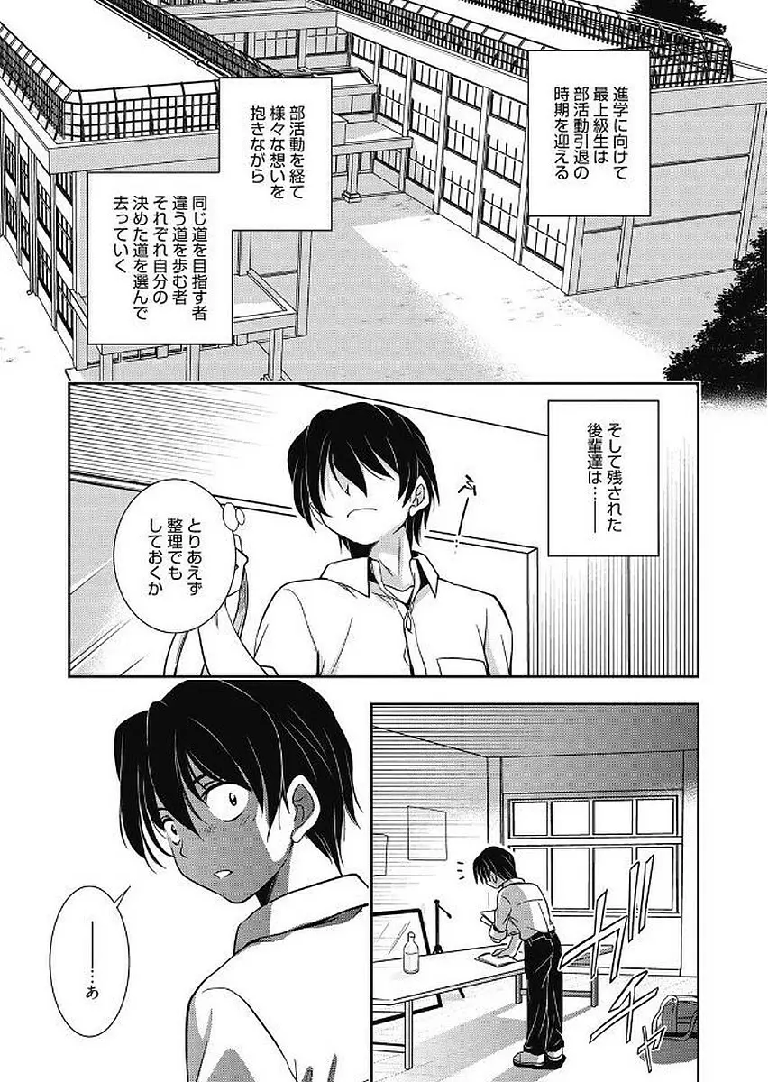 魔法の時間 Page.115