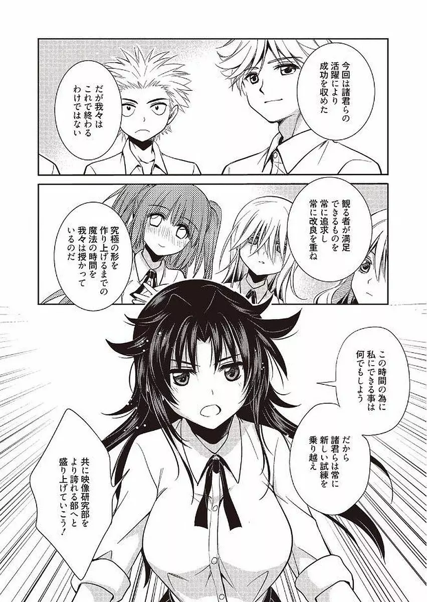 魔法の時間 Page.28