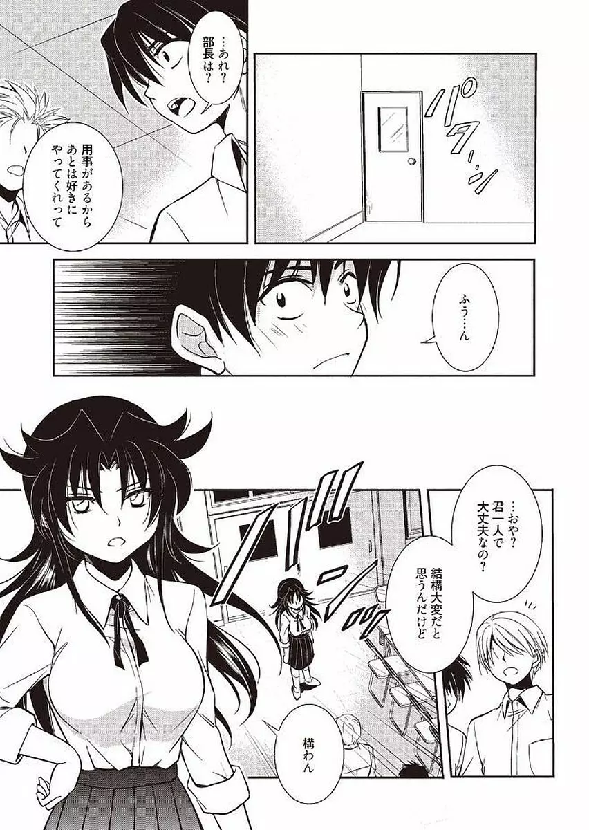 魔法の時間 Page.31