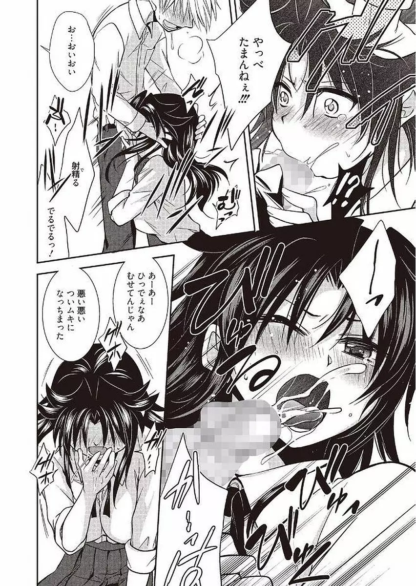 魔法の時間 Page.34