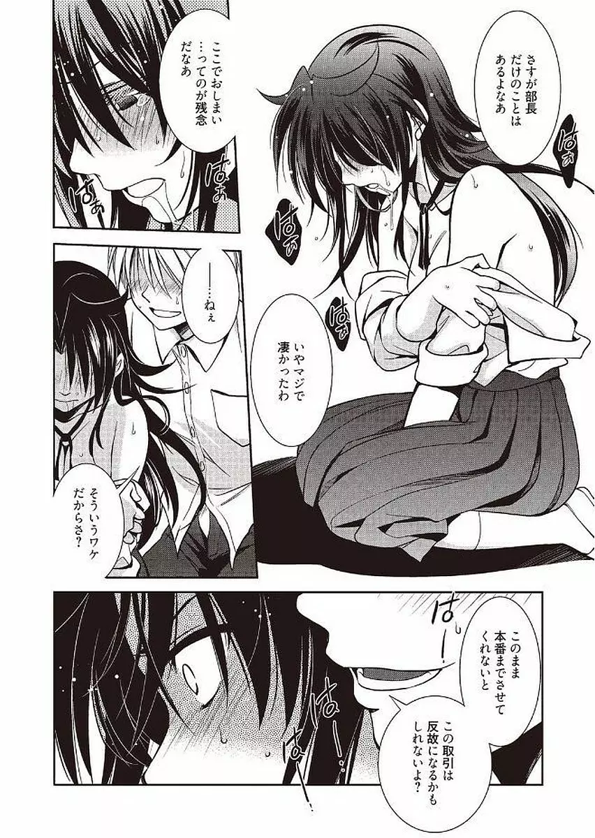 魔法の時間 Page.40