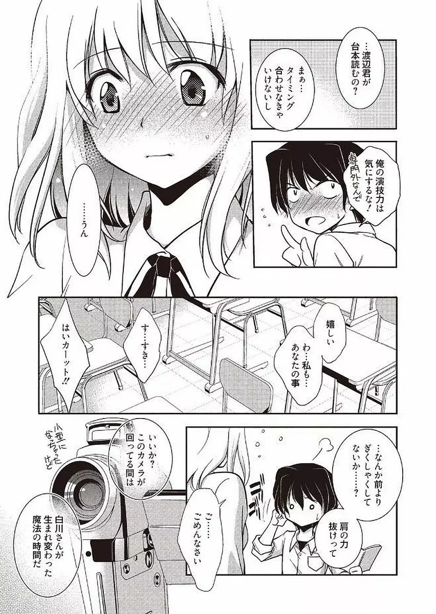 魔法の時間 Page.7