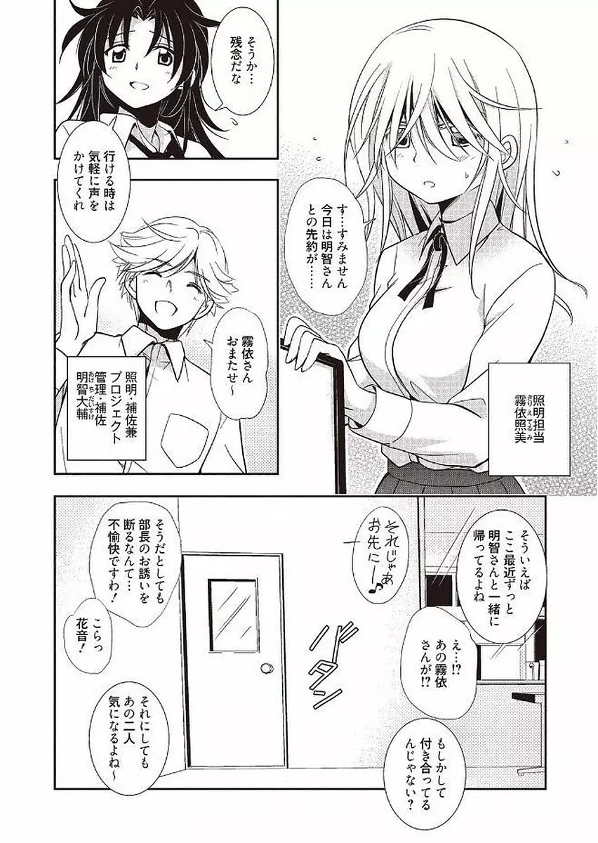 魔法の時間 Page.74