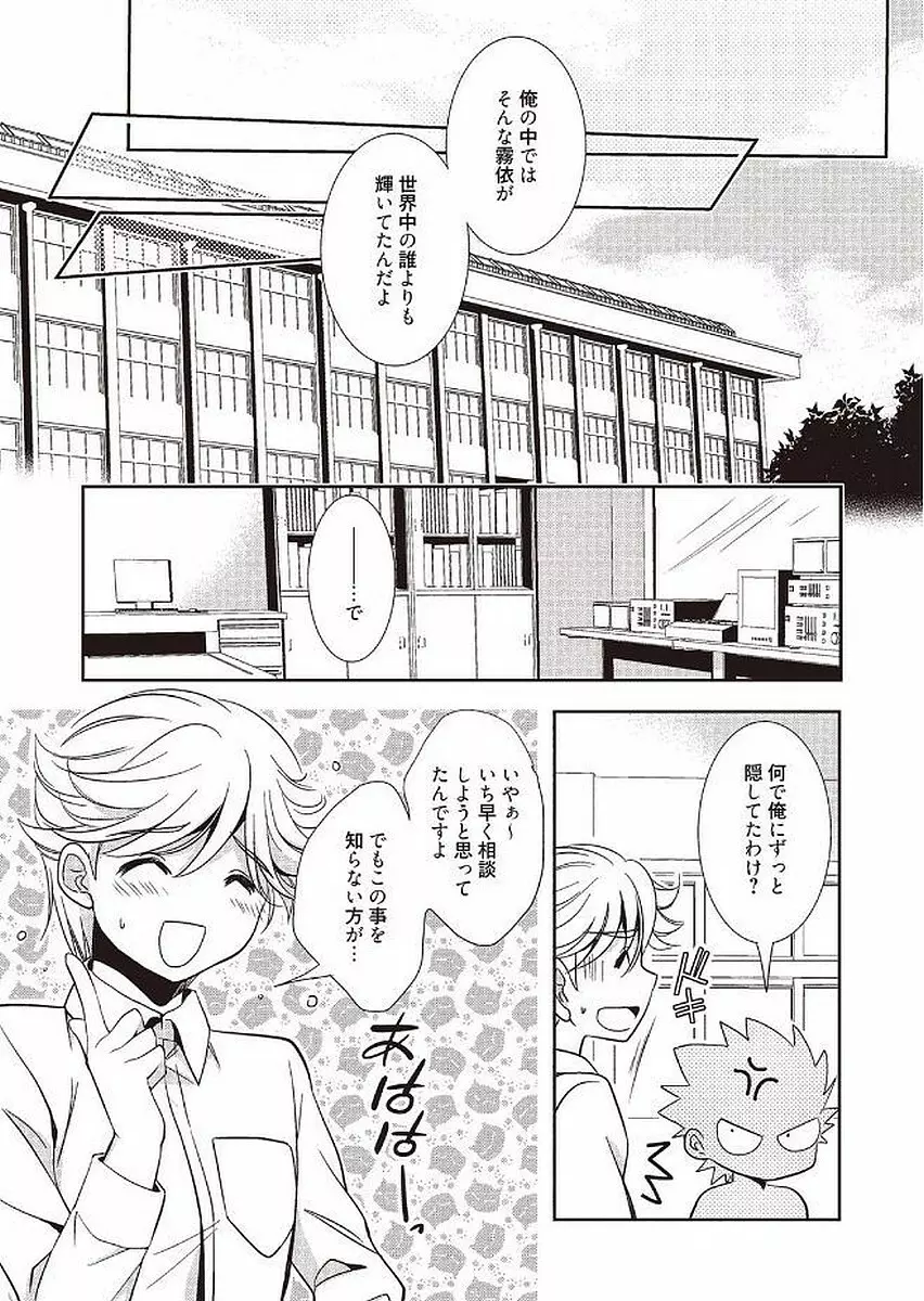 魔法の時間 Page.93