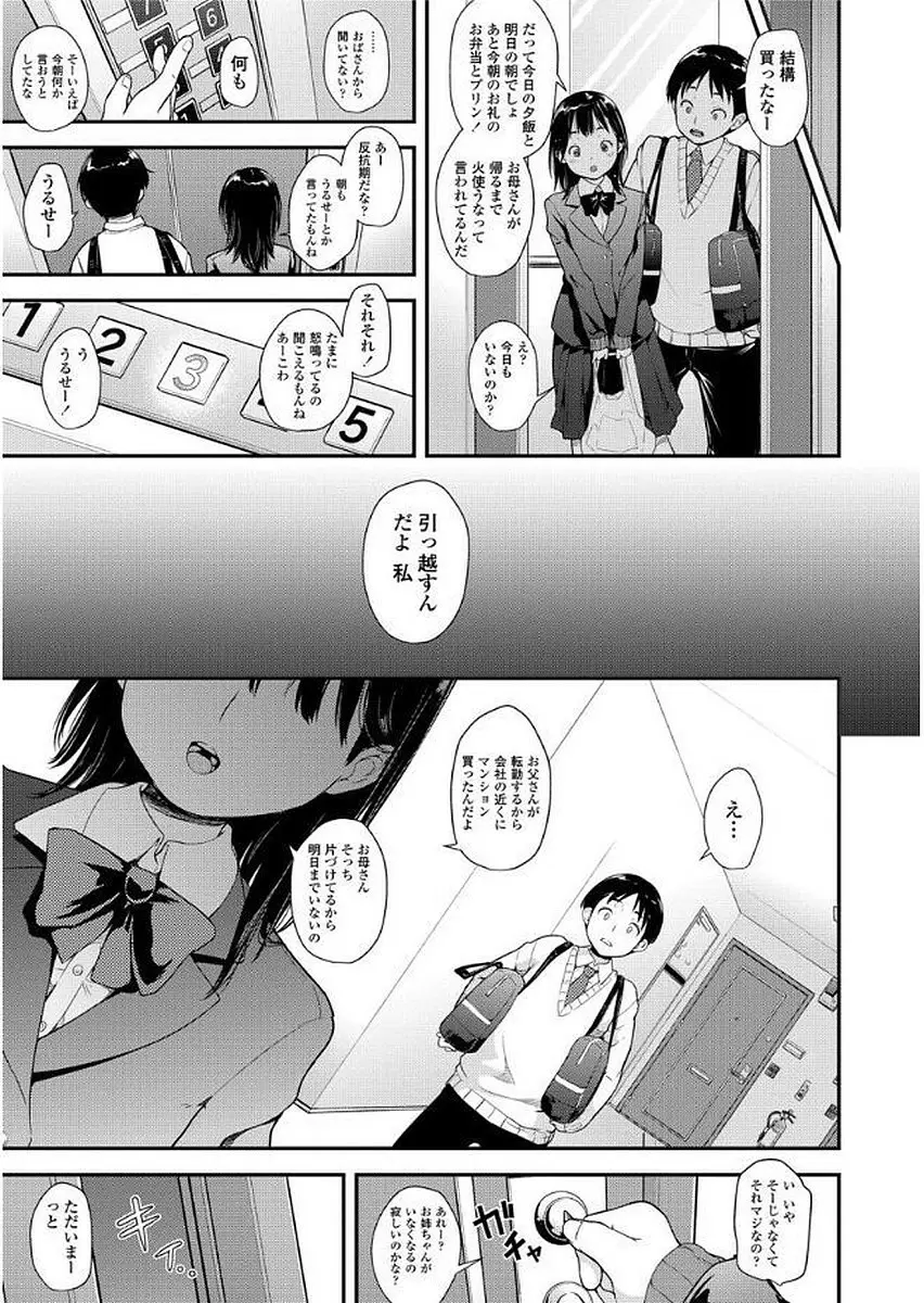 卒業しました。 Page.11