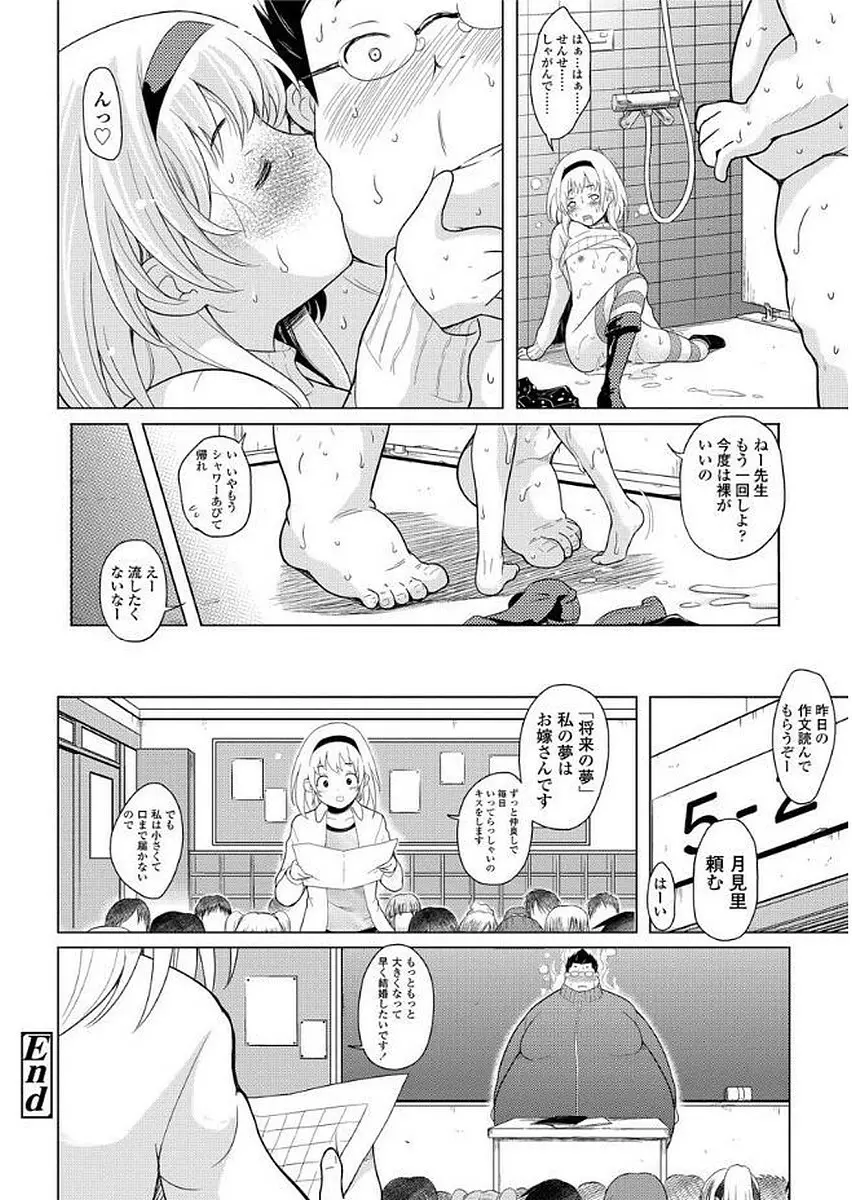 卒業しました。 Page.130