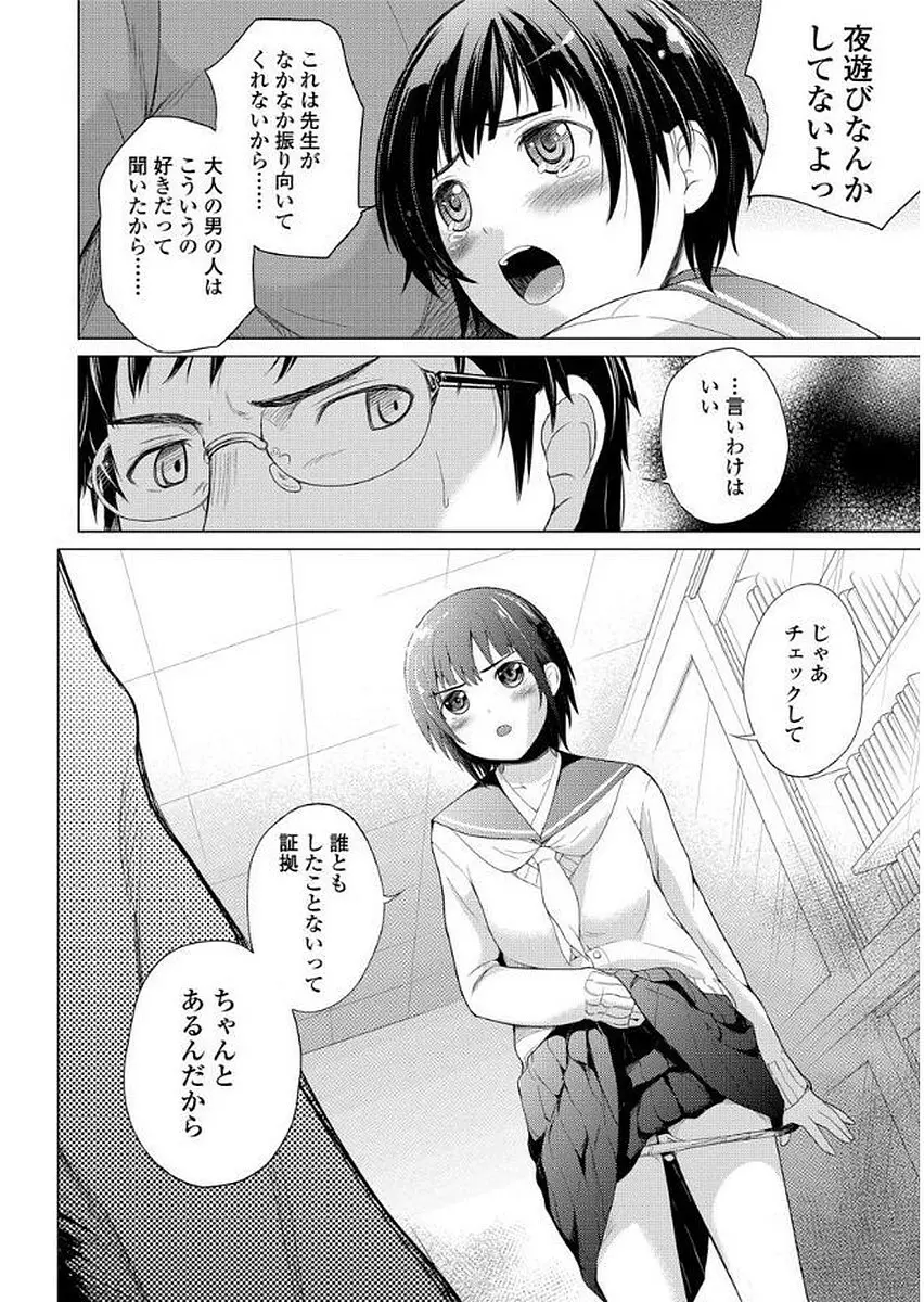 卒業しました。 Page.136