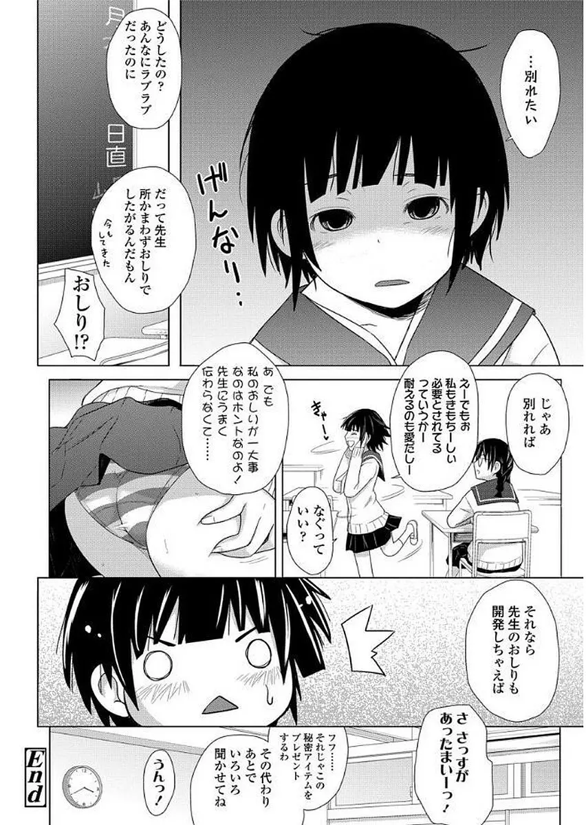 卒業しました。 Page.158