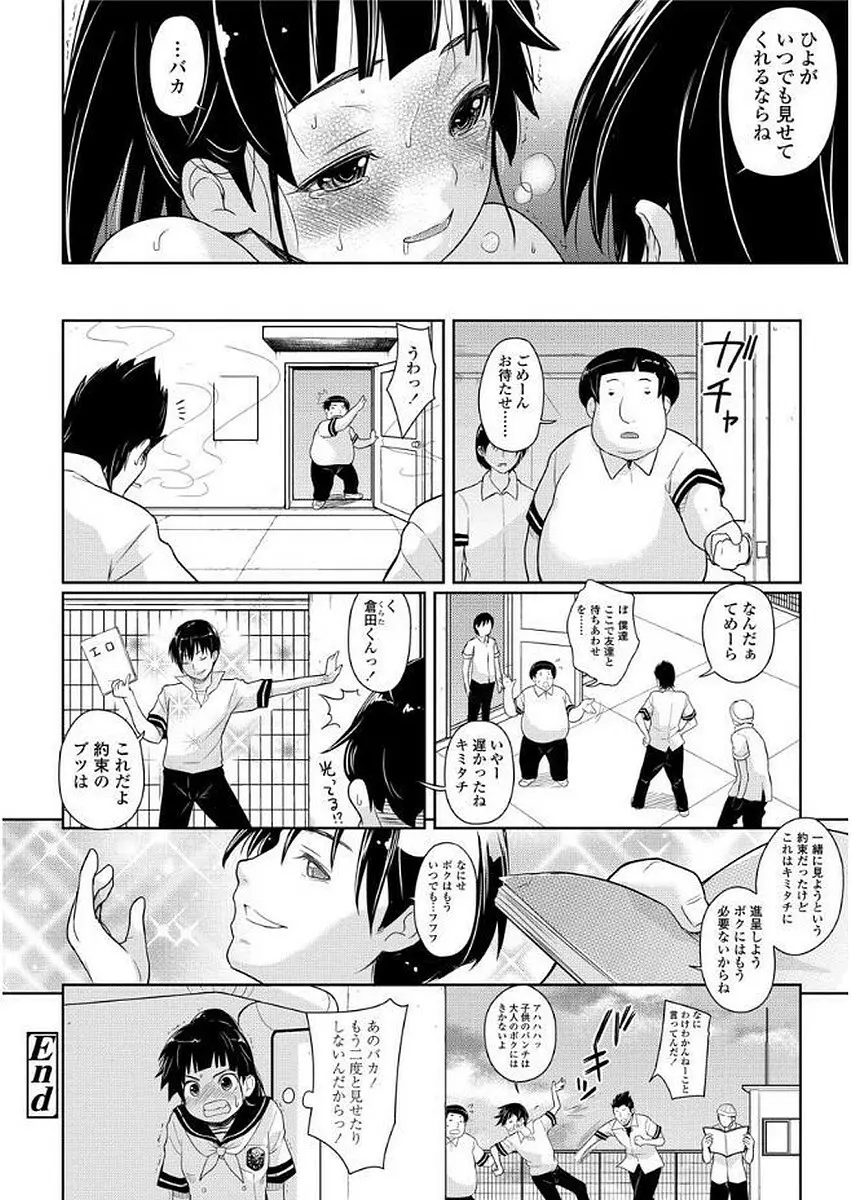 卒業しました。 Page.178