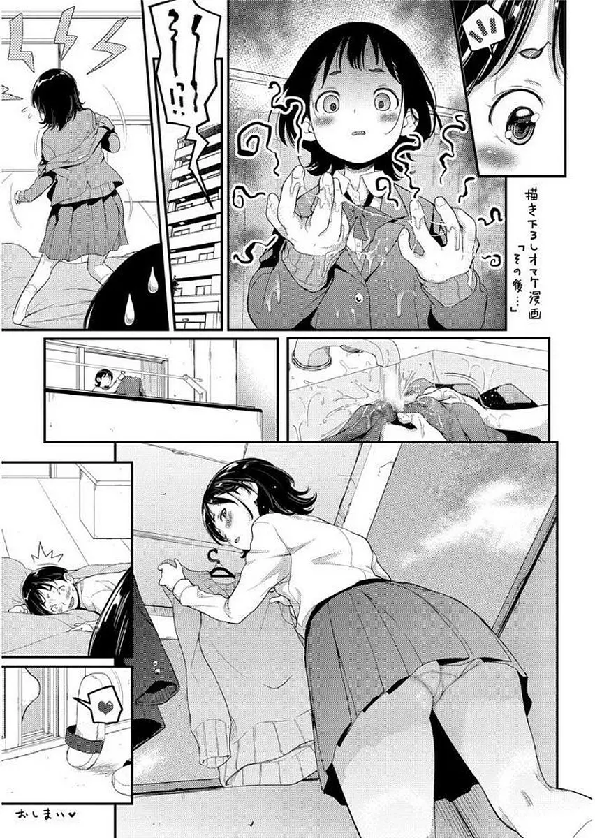 卒業しました。 Page.27