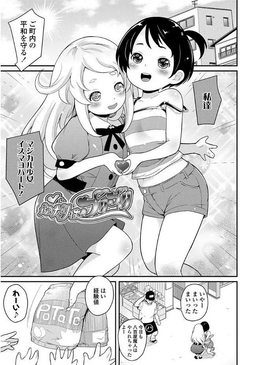 卒業しました。 Page.29