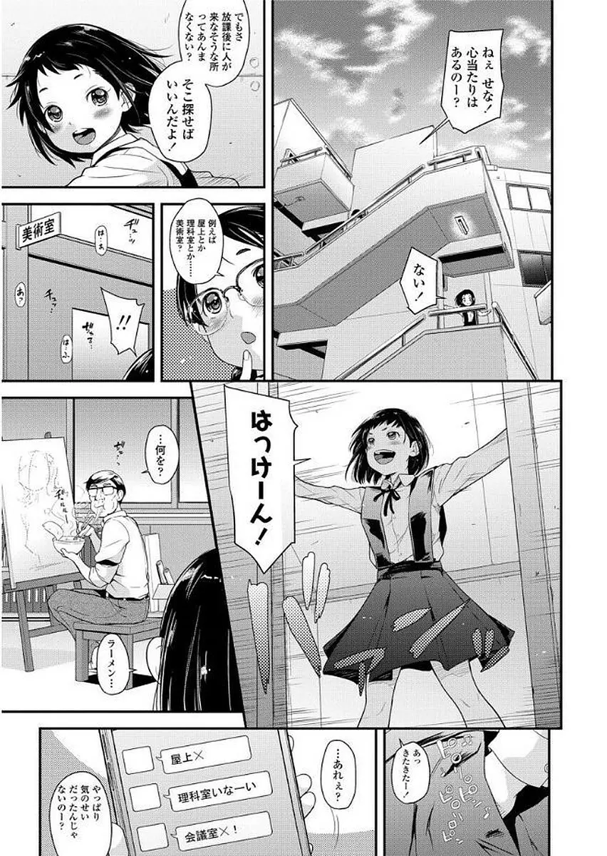 卒業しました。 Page.51