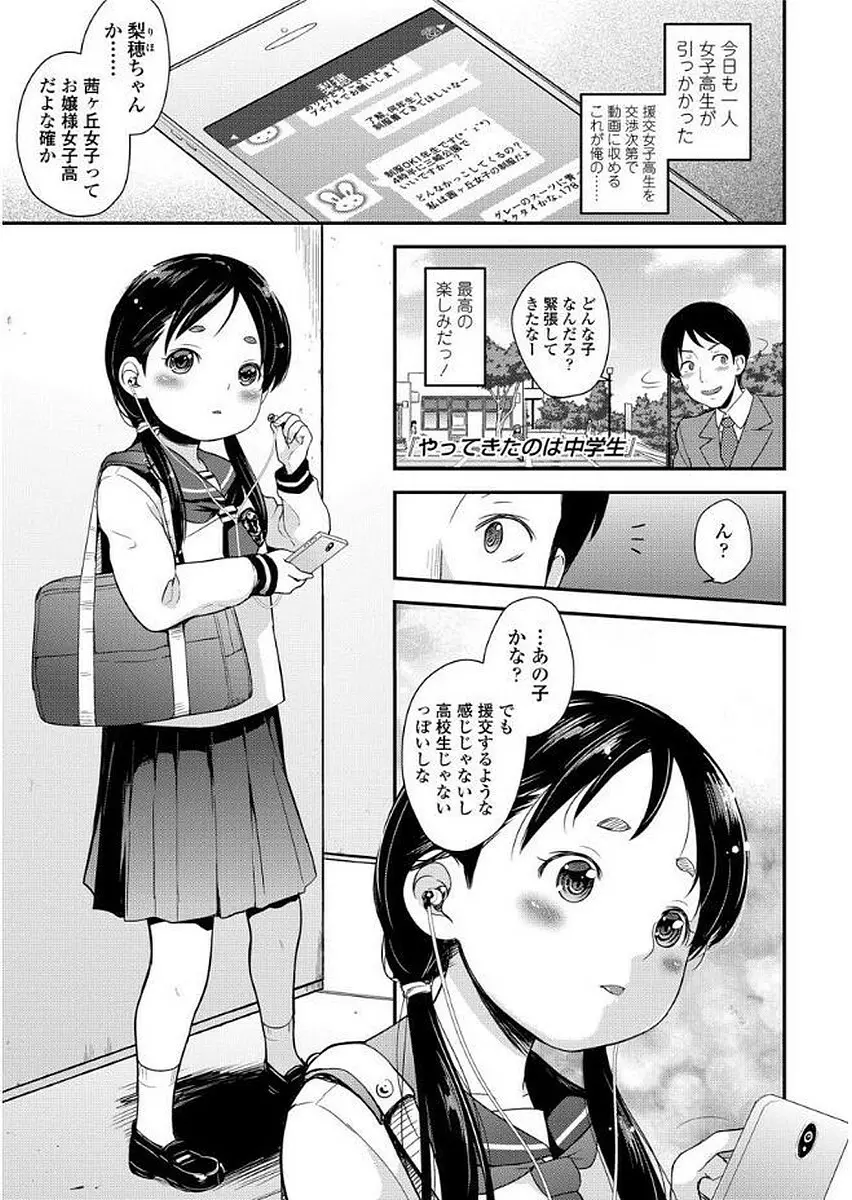 卒業しました。 Page.67