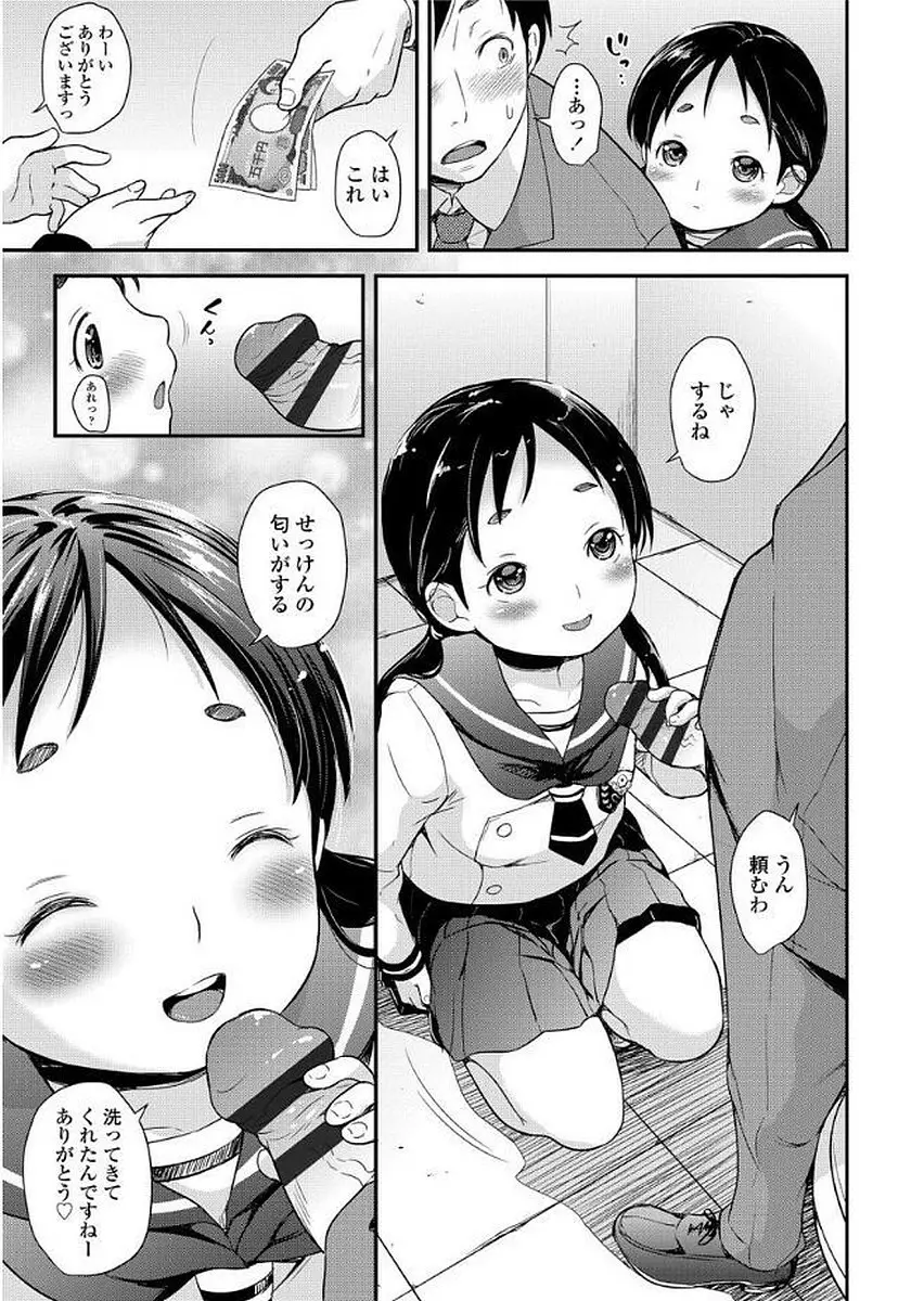 卒業しました。 Page.71