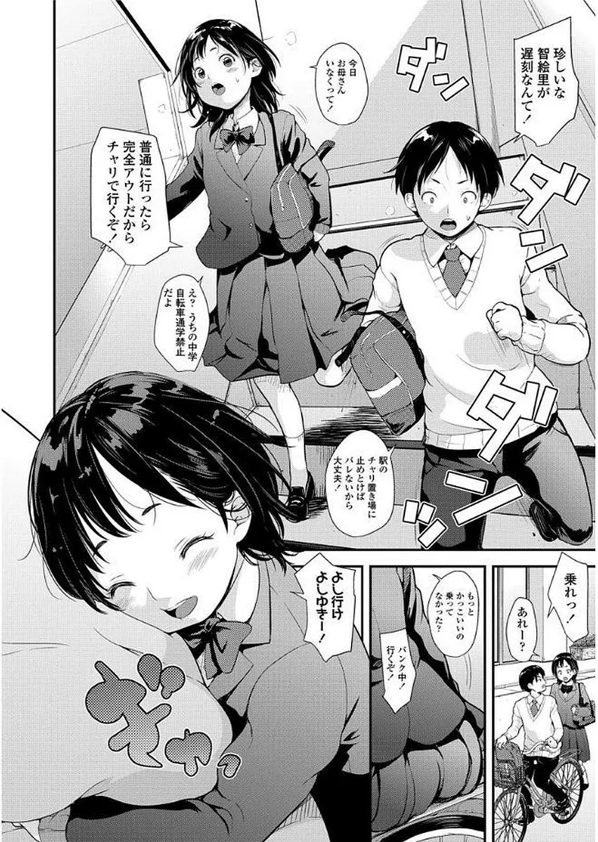 卒業しました。 Page.8