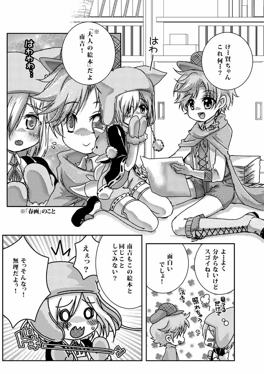 おとなのえほん Page.4