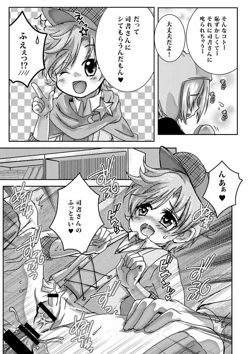 おとなのえほん Page.5