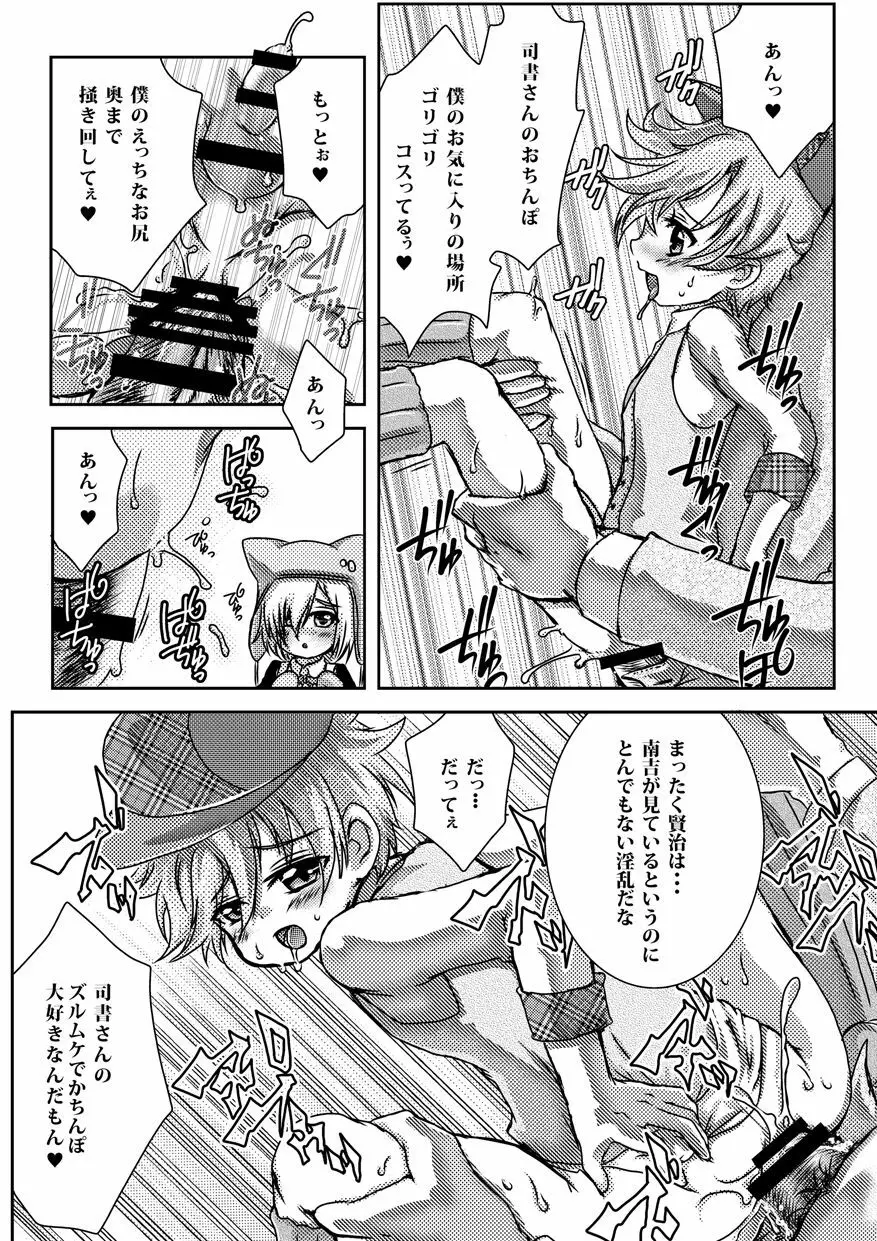 おとなのえほん Page.6