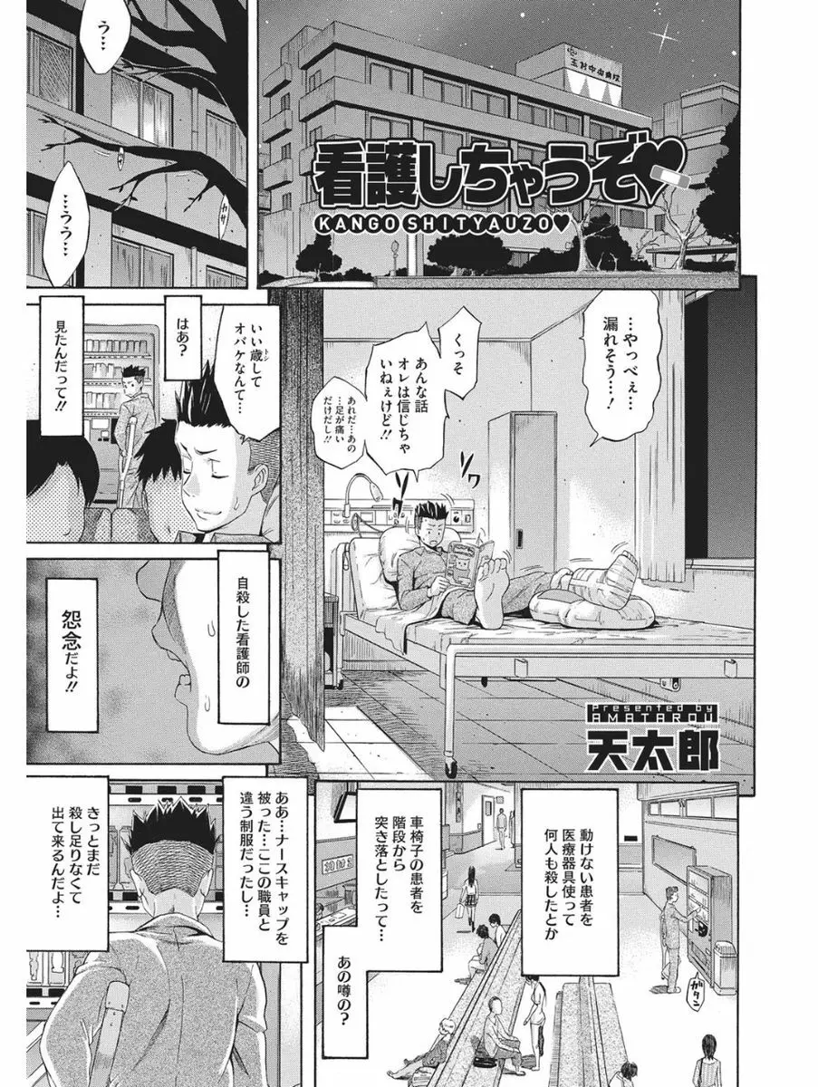 小悪魔バージンプレイ Page.130