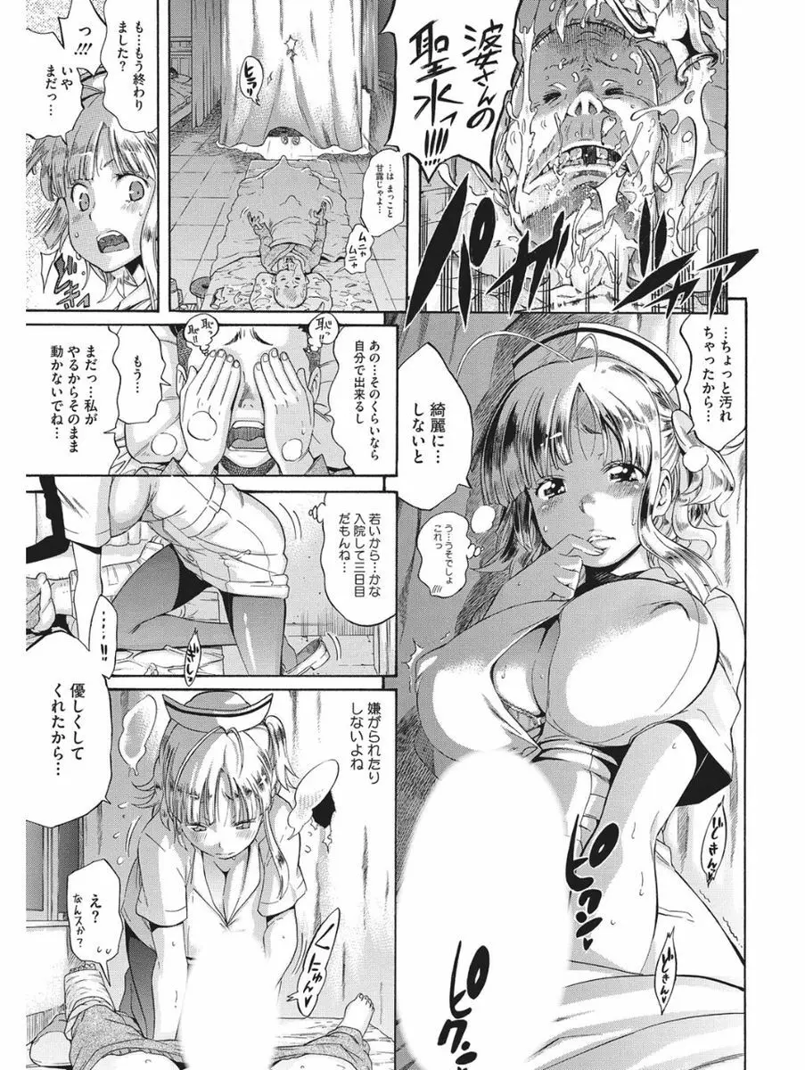 小悪魔バージンプレイ Page.134