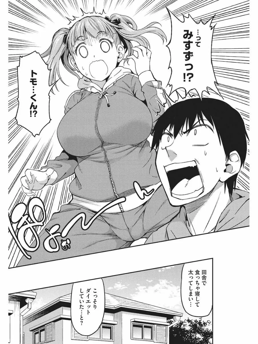 小悪魔バージンプレイ Page.222