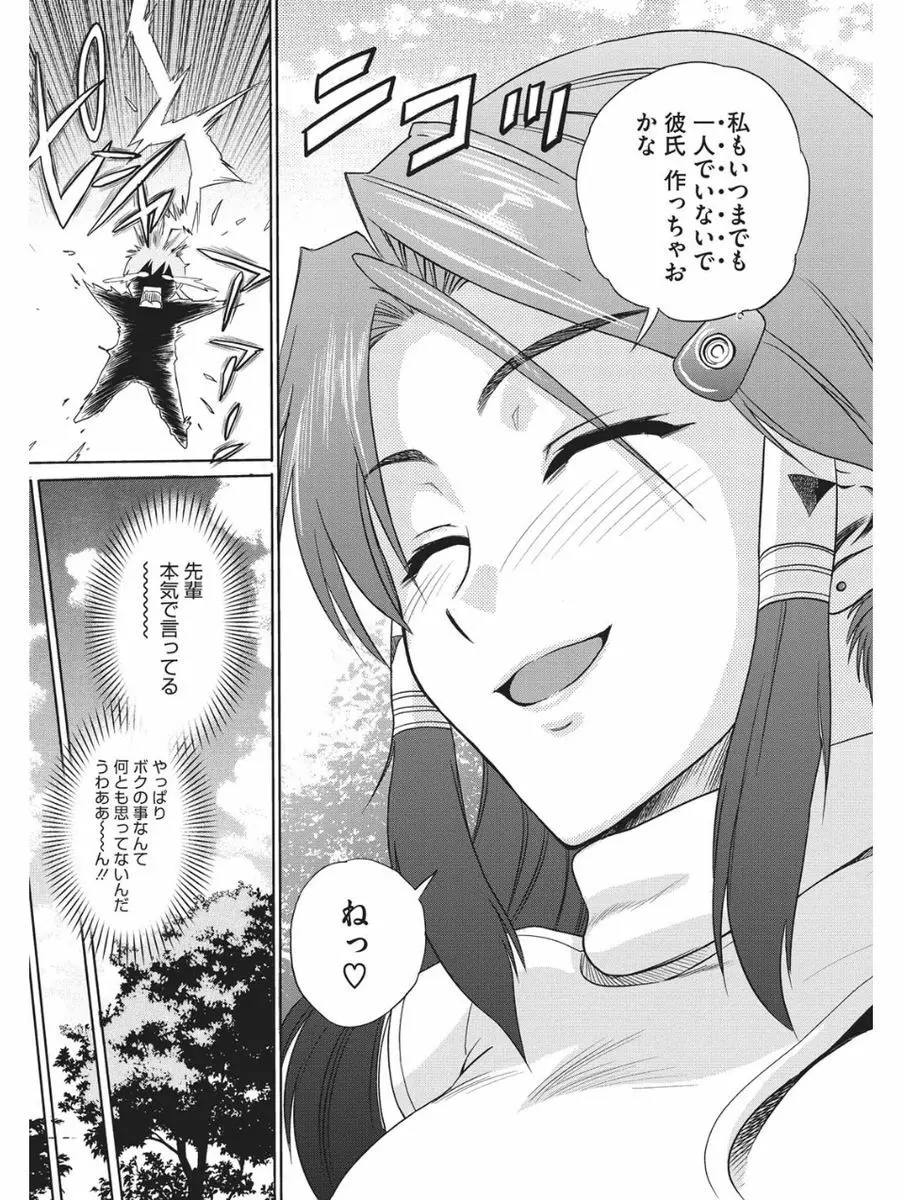 小悪魔バージンプレイ Page.28