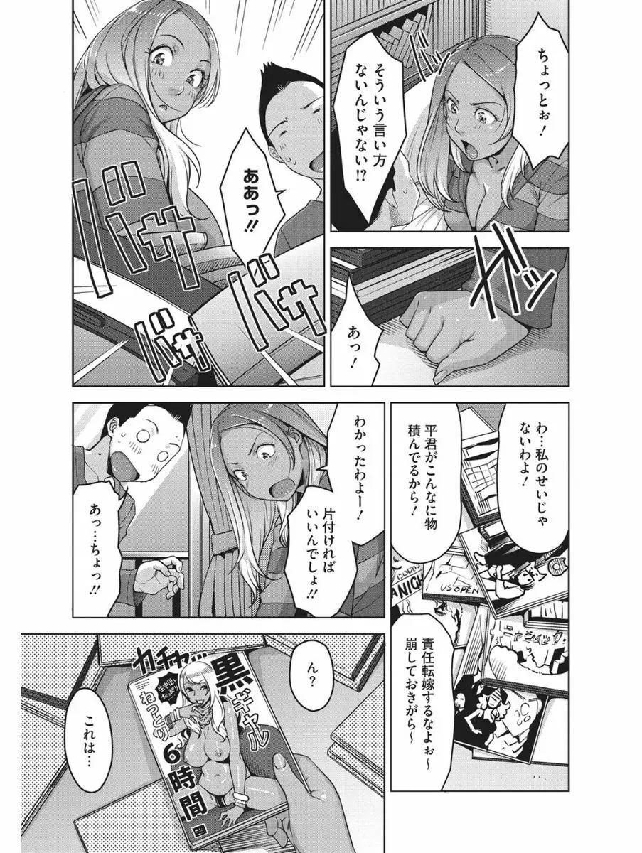 小悪魔バージンプレイ Page.288