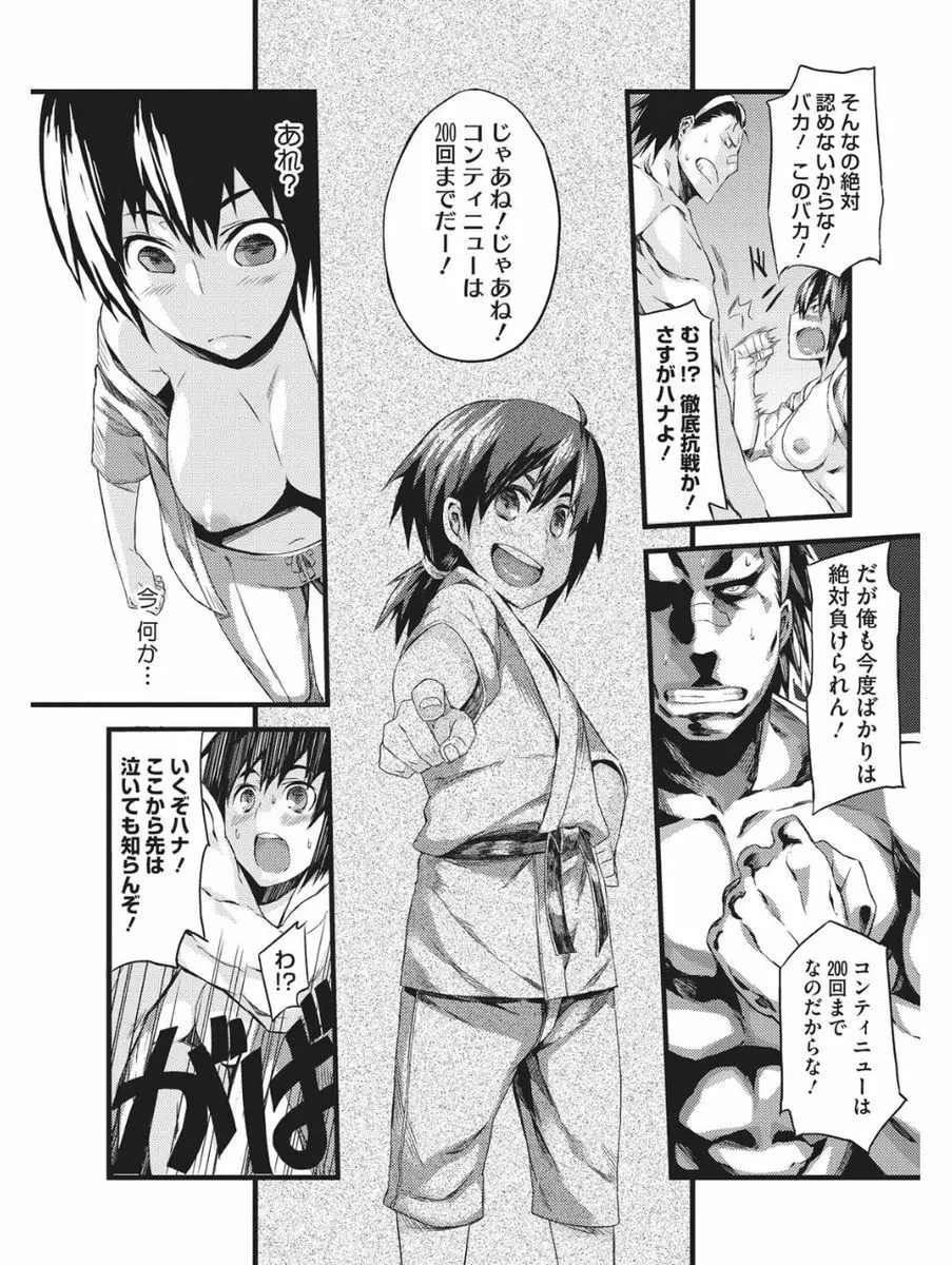 小悪魔バージンプレイ Page.322