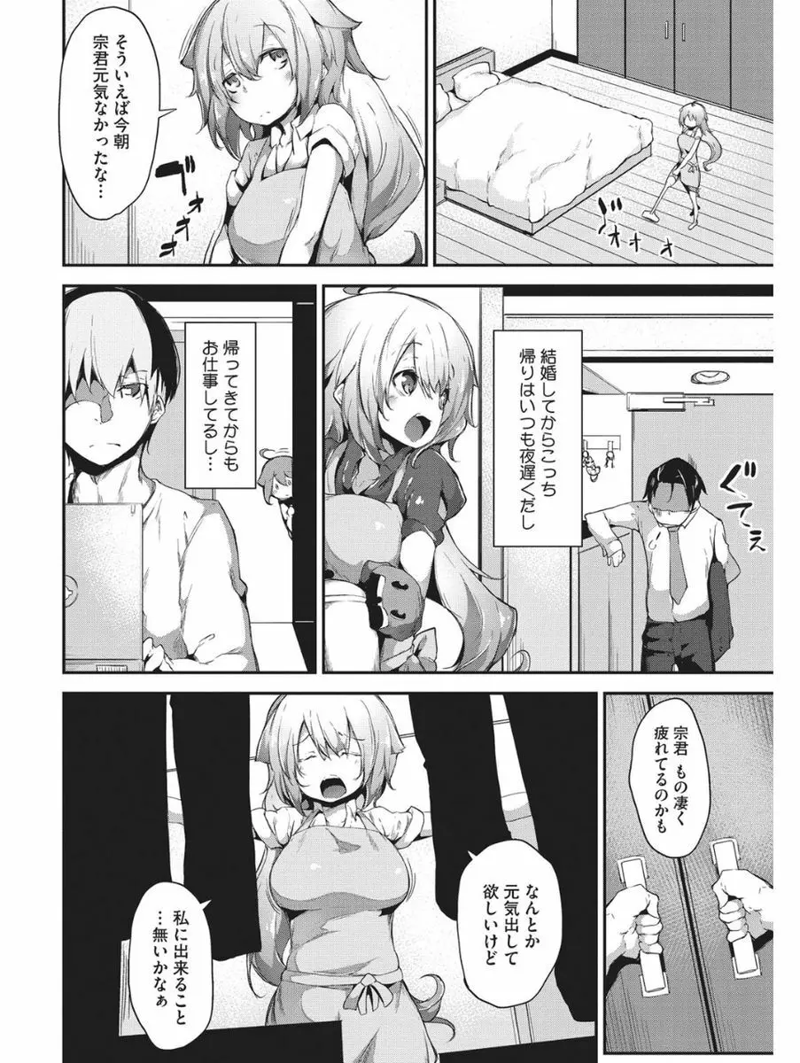 小悪魔バージンプレイ Page.69