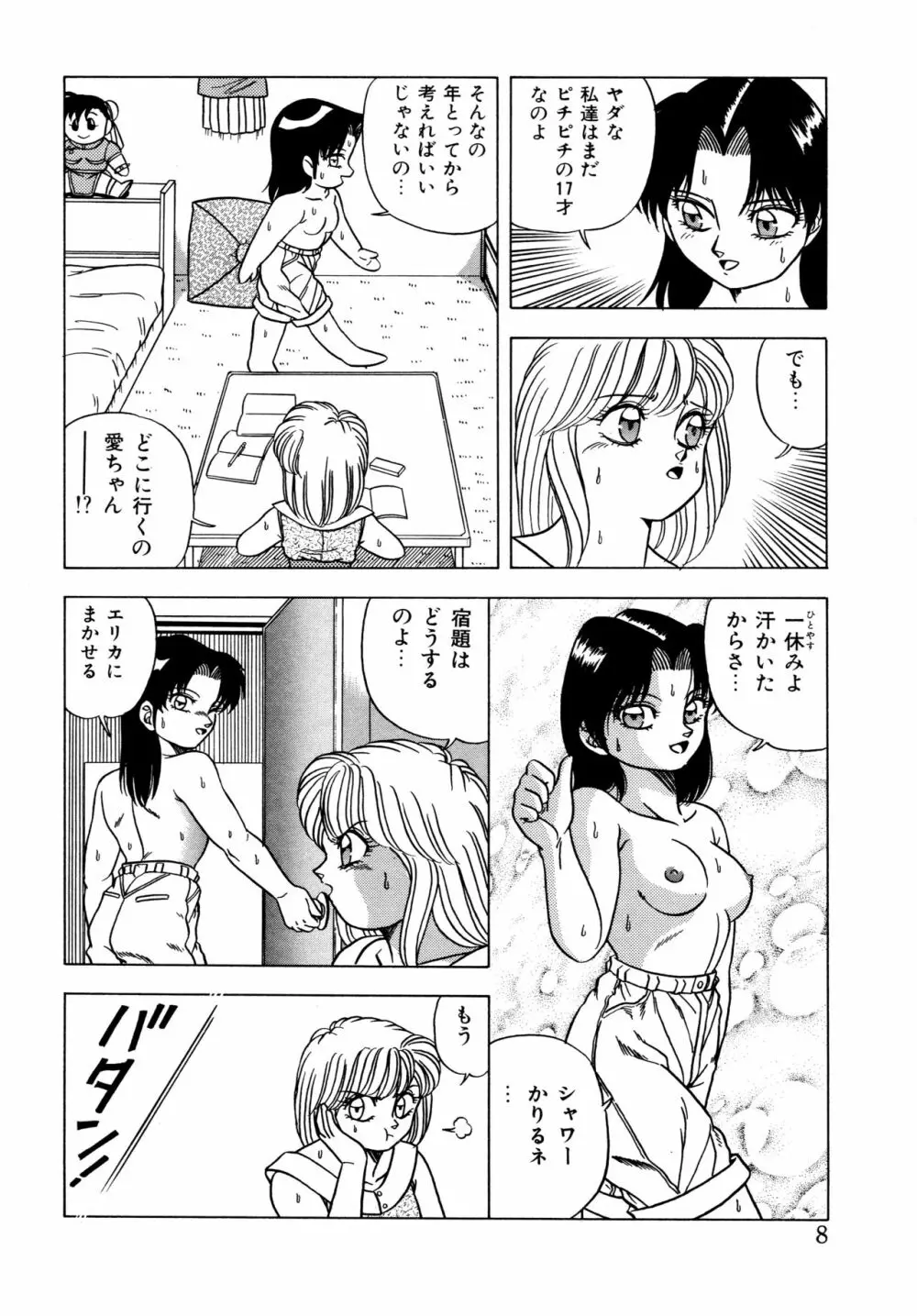 桃色ドリーム Page.7