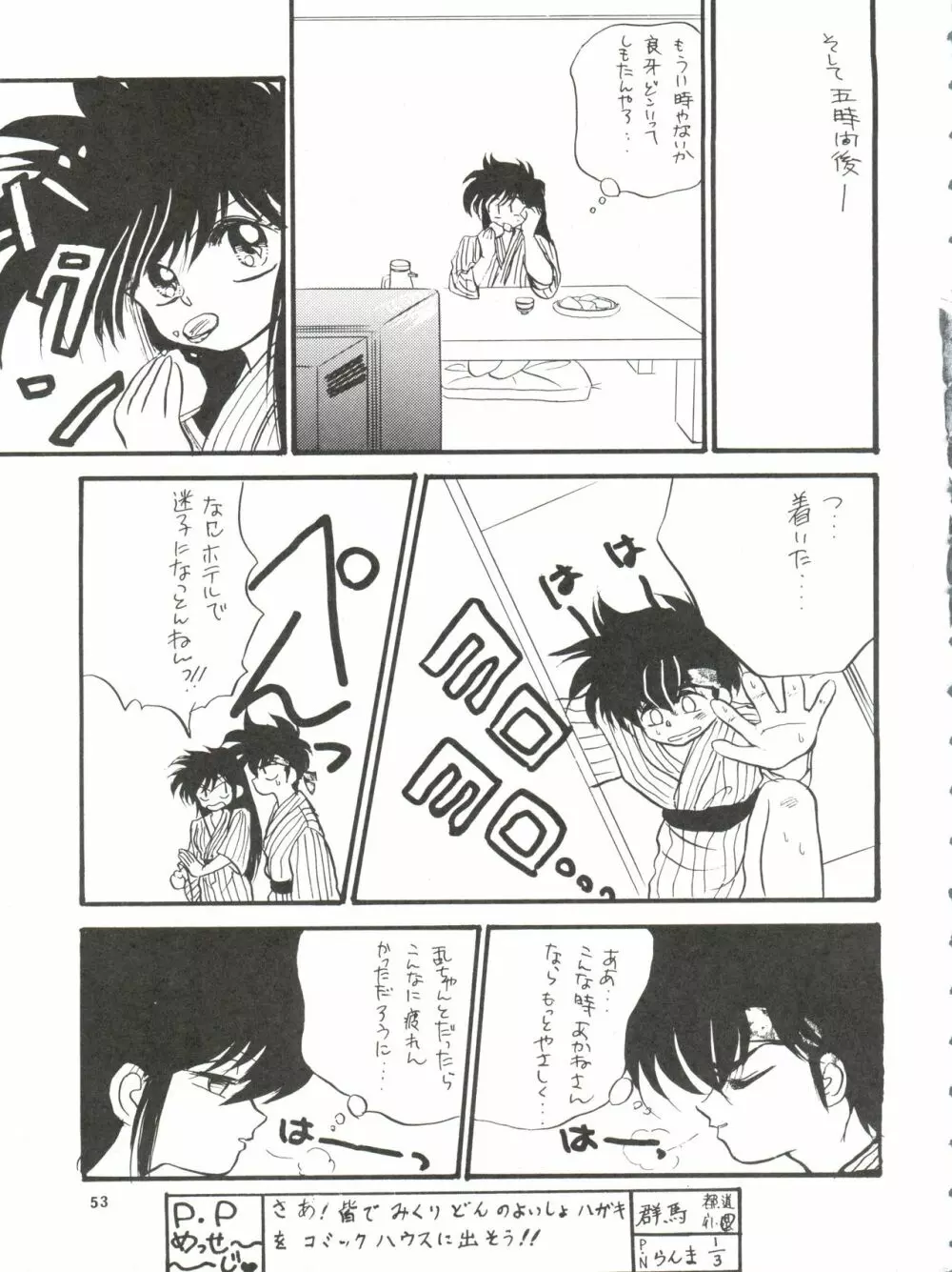 PEKE PEKE 3 Page.53